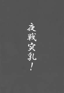 ぱんぱかぱーい, 日本語