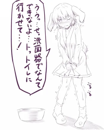 おもらし響子ちゃん