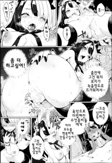 Zombie-chan no Ohakamairi!, 한국어