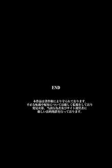 女達を強制発情させる力を手に入れた, 日本語