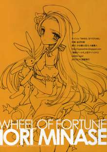 WHEEL OF FORTUNE, 中文