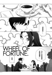 WHEEL OF FORTUNE, 中文