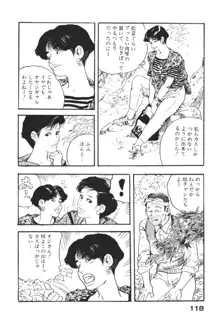 わななきの熟妻, 日本語