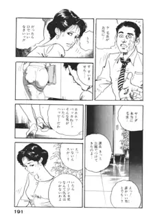 わななきの熟妻, 日本語