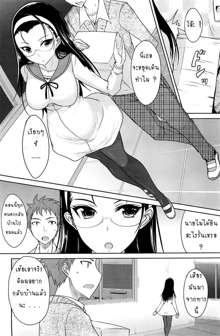 Houkago Temptation, ไทย