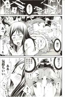 まる♥まん～まるで漫画のようなヒロインたち～, 日本語