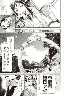 まる♥まん～まるで漫画のようなヒロインたち～, 日本語