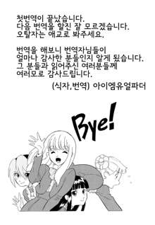 Haruka 69 Vol. 2, 한국어