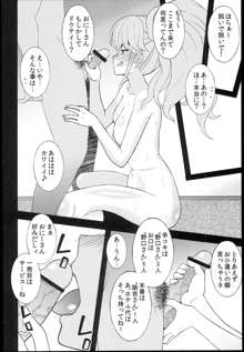 C84) [さなづら同人誌発行所 (さなづらひろゆき)] 超高校級ちんぽ依存症 エンコーBitch エノシマジュンコ, 日本語