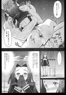 悪堕ち島風3～エロ触手に堕とされる艦娘～, 日本語