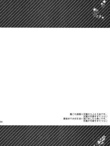 天龍が可愛すぎて提督は我慢の限界, 日本語