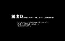 ミセスクラブvol3～とある団地は不倫地帯!?～, 日本語