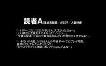 ミセスクラブvol3～とある団地は不倫地帯!?～, 日本語