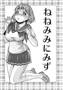 Nene Mimi ni Mizu, 日本語