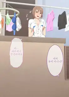 Ane no Karada ni Kyoumi Shinshin na Otouto-kun, 한국어