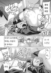 Maid x4 Ch. 2, 한국어