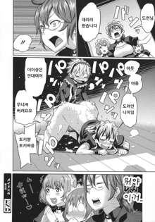 Maid x4 Ch. 2, 한국어