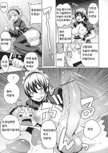 Maid x4 Ch. 2, 한국어