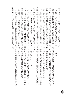 花嫁調教 恥辱の披露宴, 日本語