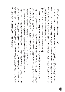 花嫁調教 恥辱の披露宴, 日本語