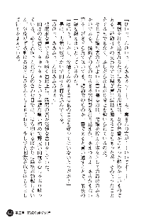 花嫁調教 恥辱の披露宴, 日本語