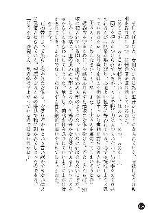 花嫁調教 恥辱の披露宴, 日本語