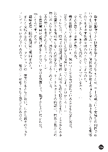 花嫁調教 恥辱の披露宴, 日本語