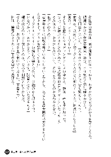 花嫁調教 恥辱の披露宴, 日本語