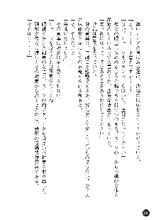 花嫁調教 恥辱の披露宴, 日本語