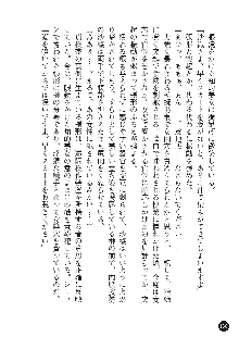 花嫁調教 恥辱の披露宴, 日本語