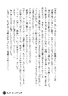 花嫁調教 恥辱の披露宴, 日本語