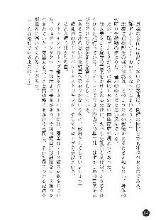 花嫁調教 恥辱の披露宴, 日本語