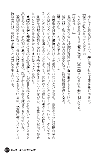 花嫁調教 恥辱の披露宴, 日本語