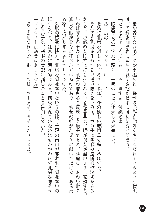 花嫁調教 恥辱の披露宴, 日本語