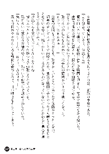 花嫁調教 恥辱の披露宴, 日本語