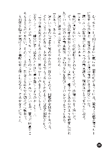 花嫁調教 恥辱の披露宴, 日本語