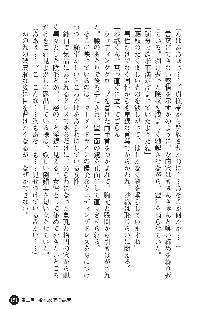 花嫁調教 恥辱の披露宴, 日本語