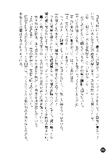 花嫁調教 恥辱の披露宴, 日本語