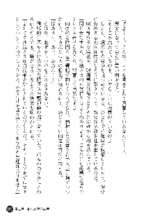 花嫁調教 恥辱の披露宴, 日本語