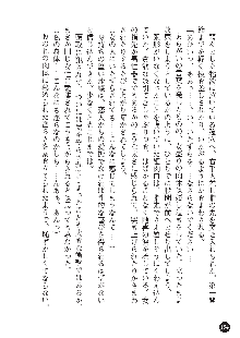 花嫁調教 恥辱の披露宴, 日本語