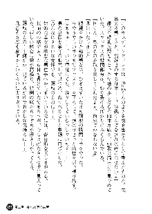 花嫁調教 恥辱の披露宴, 日本語