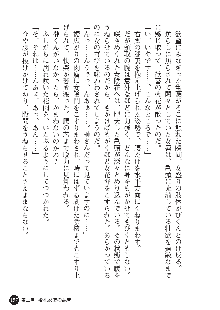 花嫁調教 恥辱の披露宴, 日本語