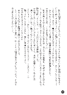 花嫁調教 恥辱の披露宴, 日本語