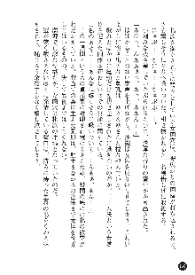 花嫁調教 恥辱の披露宴, 日本語