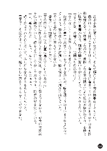 花嫁調教 恥辱の披露宴, 日本語