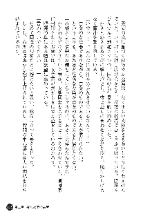 花嫁調教 恥辱の披露宴, 日本語