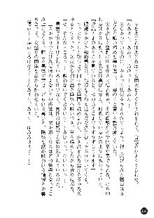 花嫁調教 恥辱の披露宴, 日本語