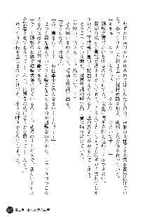 花嫁調教 恥辱の披露宴, 日本語