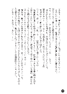 花嫁調教 恥辱の披露宴, 日本語