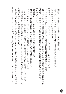 花嫁調教 恥辱の披露宴, 日本語